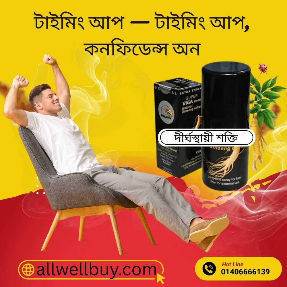 Viga Spray সেক্সুয়াল ডিসফাংশন বাংলাদেশ | দাম ও ব্যবহার