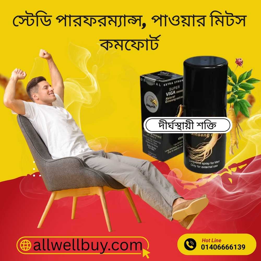 Viga Spray সেক্সুয়াল হেলথ সাপ্লিমেন্ট | দাম বাংলাদেশ