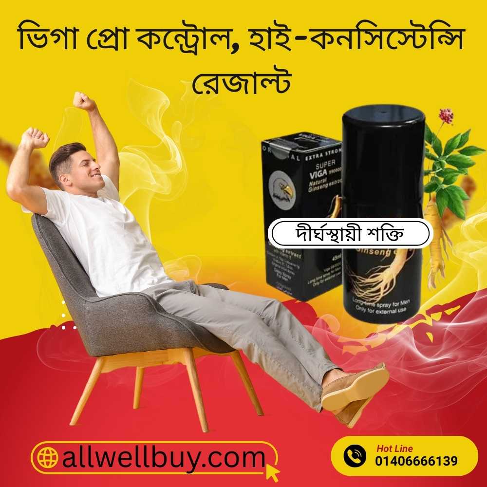 Viga Spray with Vitamin E – Delay নয়, Careও দেয় Bangladeshi Men-এর পছন্দ