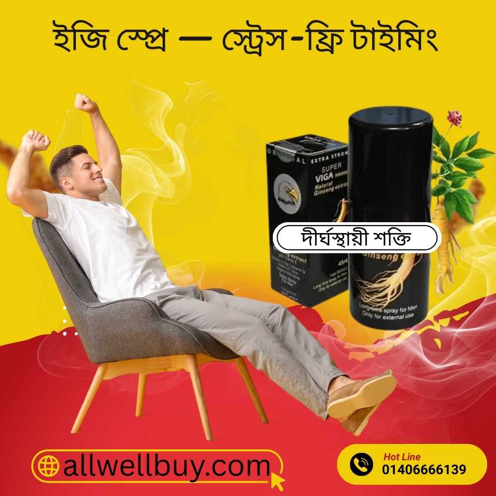 ভিগা স্প্রে ইউজার গাইড | Viga Delay Spray Price in Bangladesh