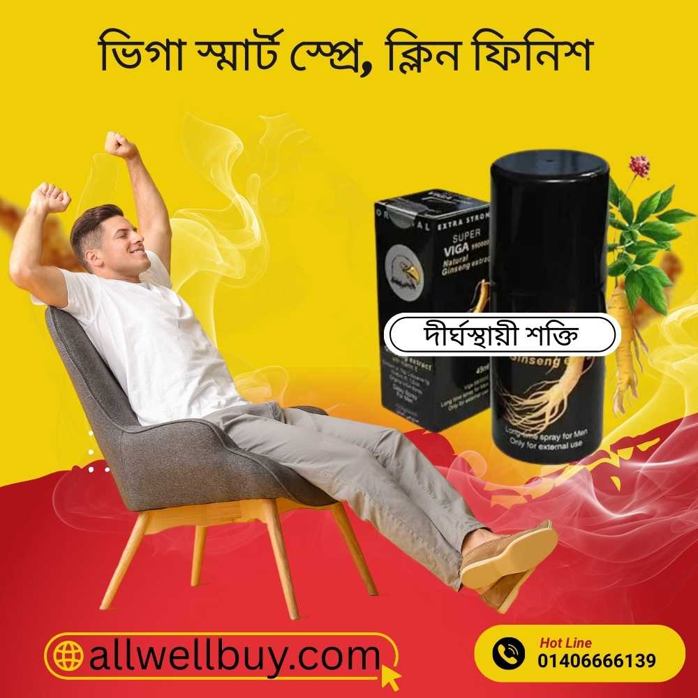 ভিগা স্প্রে জার্মান প্রযুক্তি | Viga Delay Spray দাম বাংলাদেশ