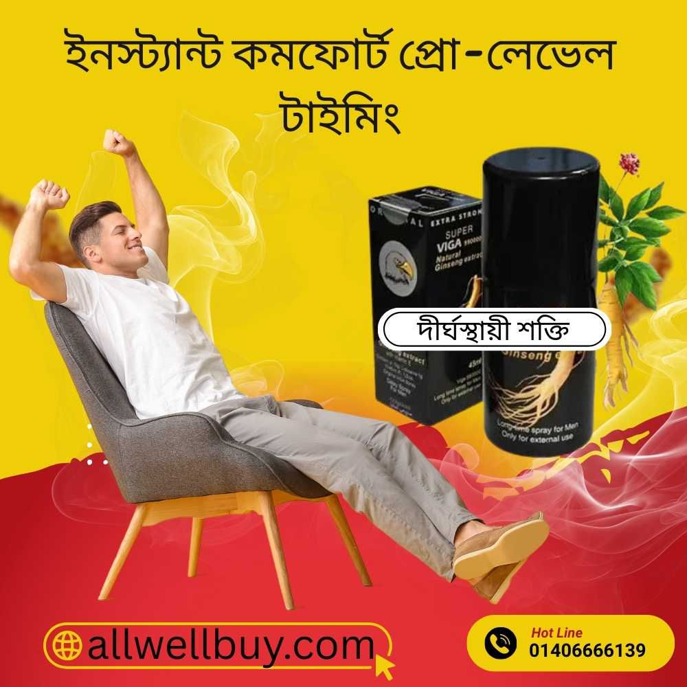ভিগা স্প্রে রিভিউ | Viga Delay Spray Price in Bangladesh