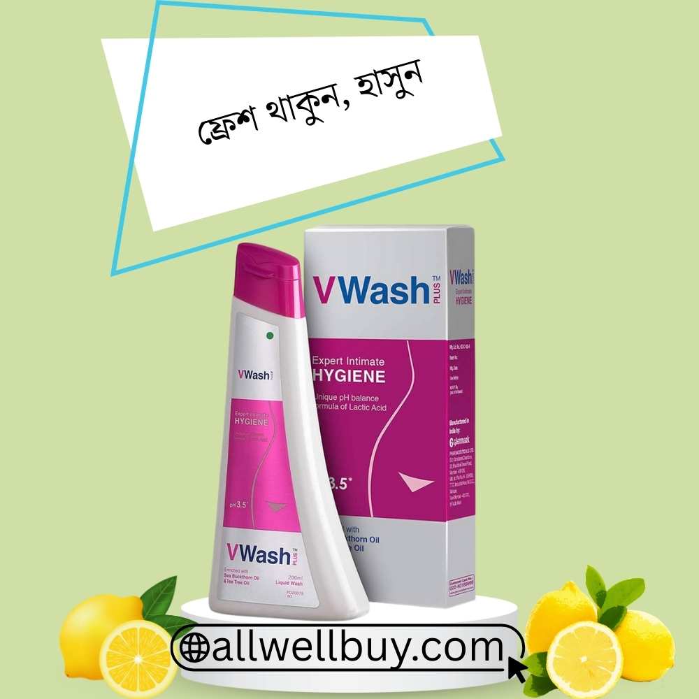 VWash Before After Experience Bangladesh | Real Results & Review