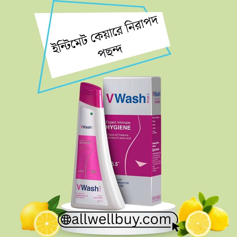 VWash Intimate Wash Review Bangladesh | Original Price & Uses