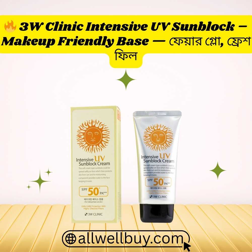 Water Resistant SPF50 Sunscreen in Bangladesh | 3W Clinic UV Sunblock