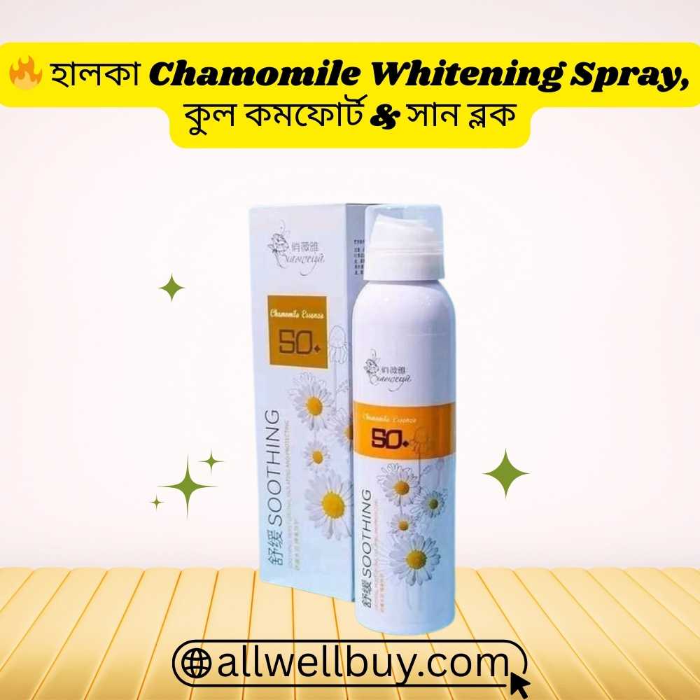 Water Resistant Sunscreen for Bright Skin – 200ml