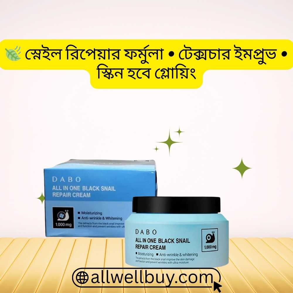 Where to Buy Dabo Snail Cream in Bangladesh | All Well Buy