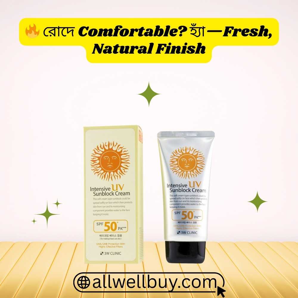 White Cast কেন হয় এবং সমাধান – 3W Clinic Intensive UV Sunblock Cream SPF50+/PA+++ পর্যালোচনা