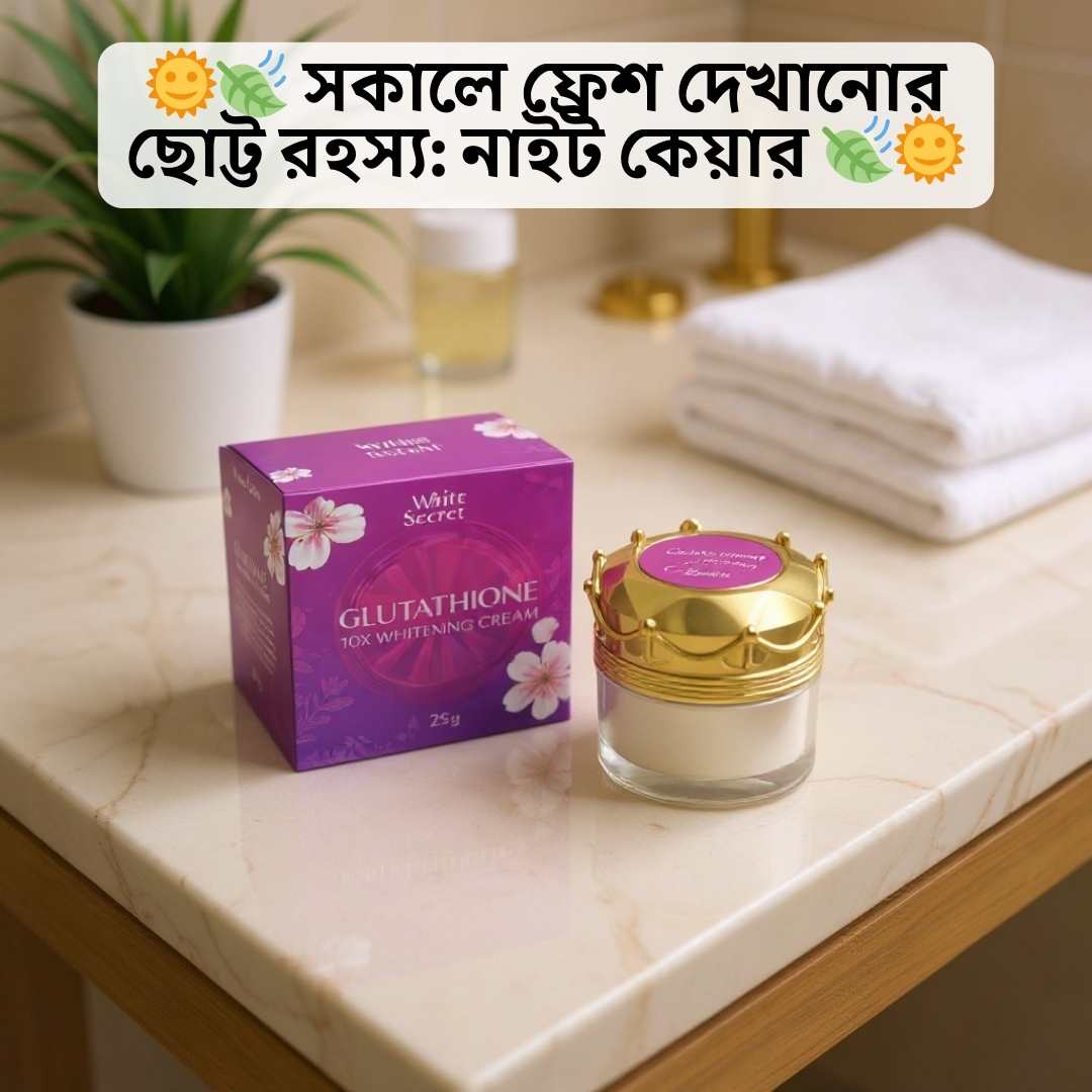 White Secret Night Cream for Dry Skin Review | BD