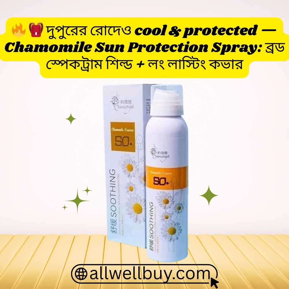 Whitening Sunblock Mist Price BD | Chamomile Spray 200ml
