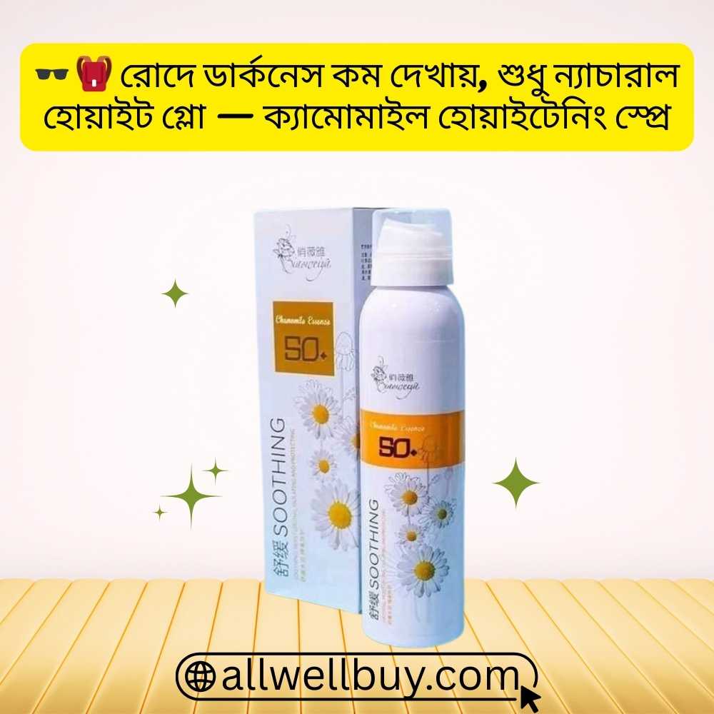 Whitening UV Spray 200ml – Bright Skin Protection | All Well Buy
