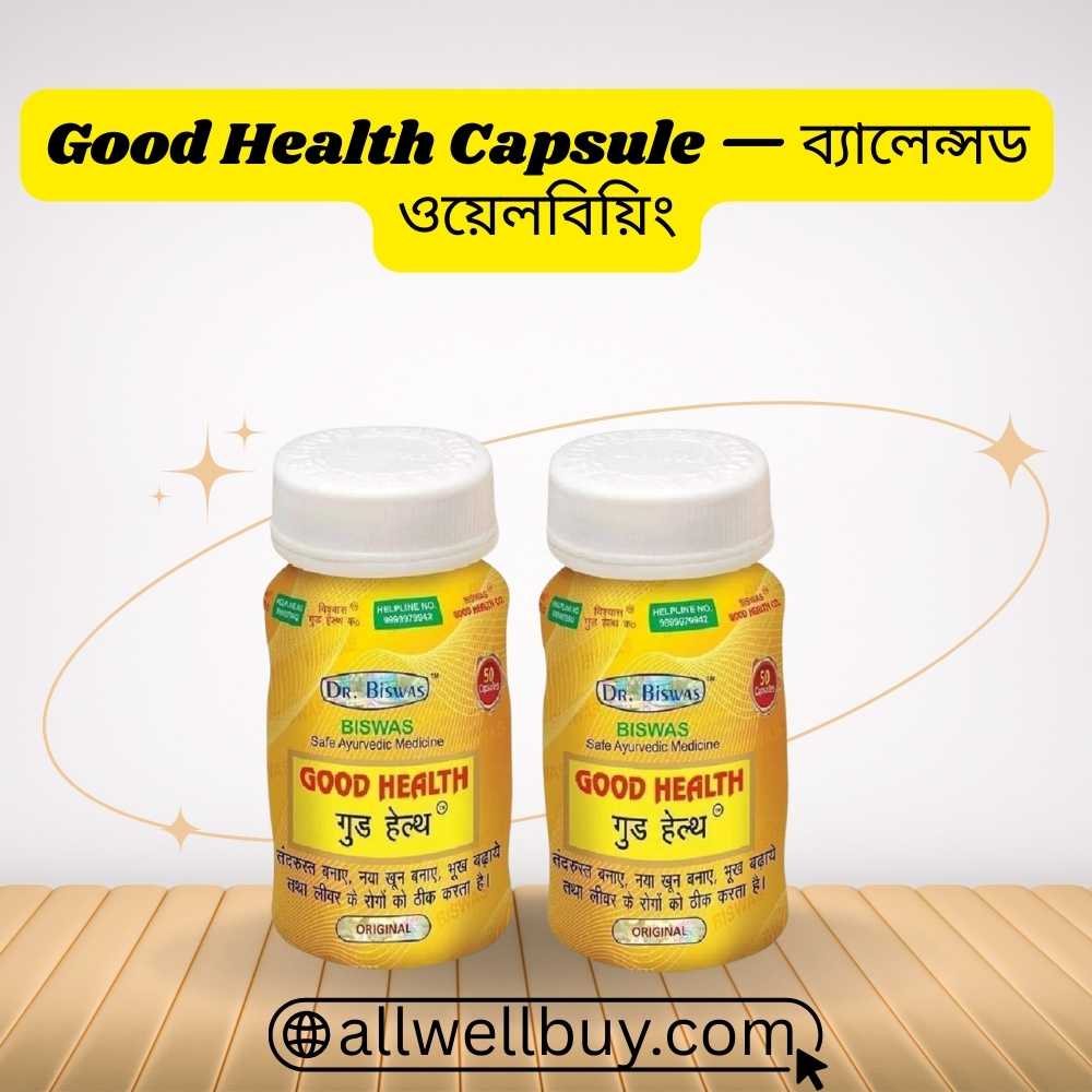Wholesale Good Health 50 Capsules in Bangladesh | All Well Buy