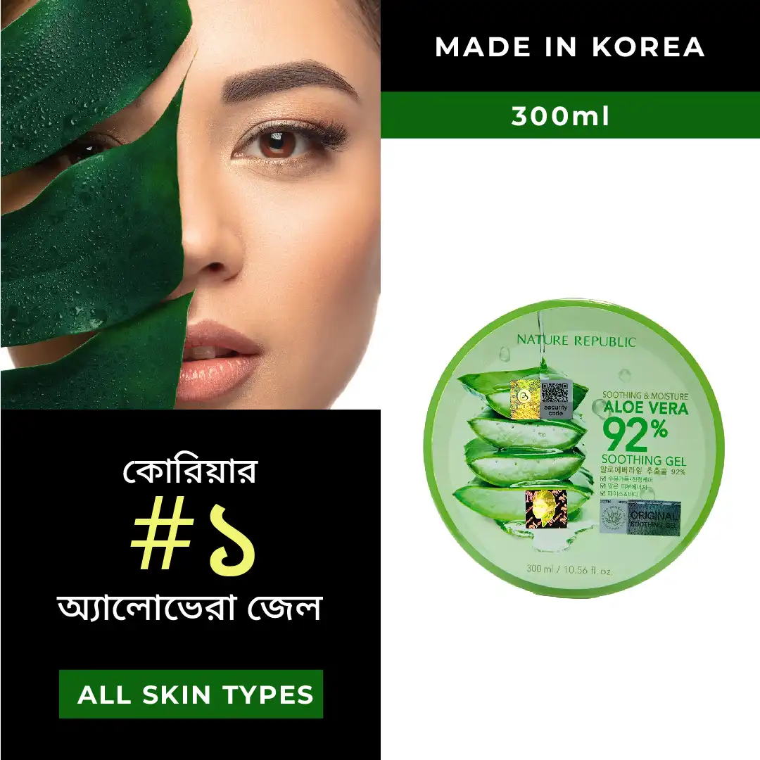 Nature Republic Soothing & Moisture Aloe Vera 92% Soothing Gel