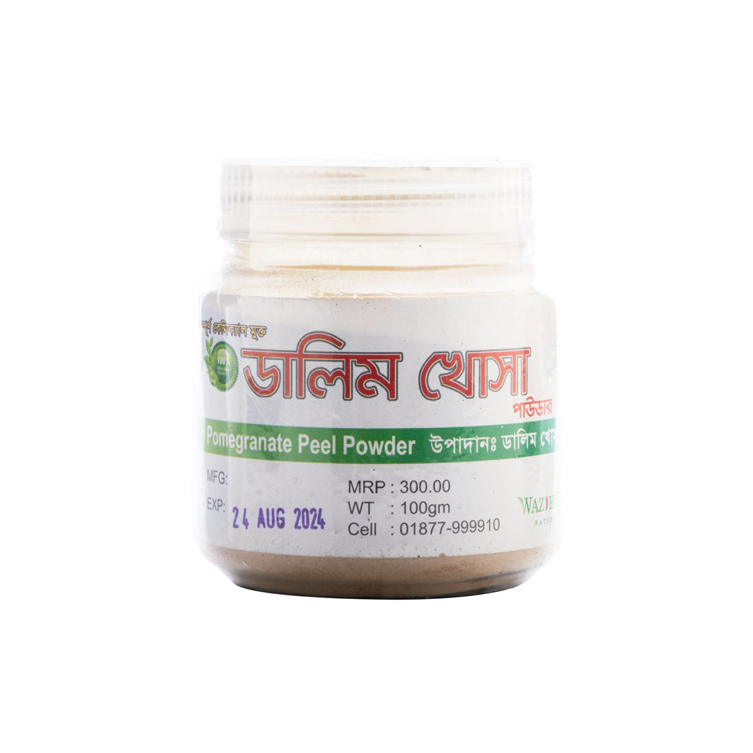 Wazih organic Pomegaranate Powder