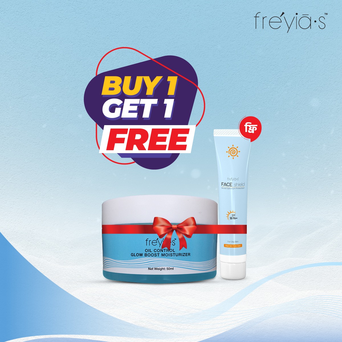Buy 1 Freyias Oil Control Glow Boost Moisturizer 50ml & Get 1 Face Shield SPF50PA++ Oily Skin 7ml Free