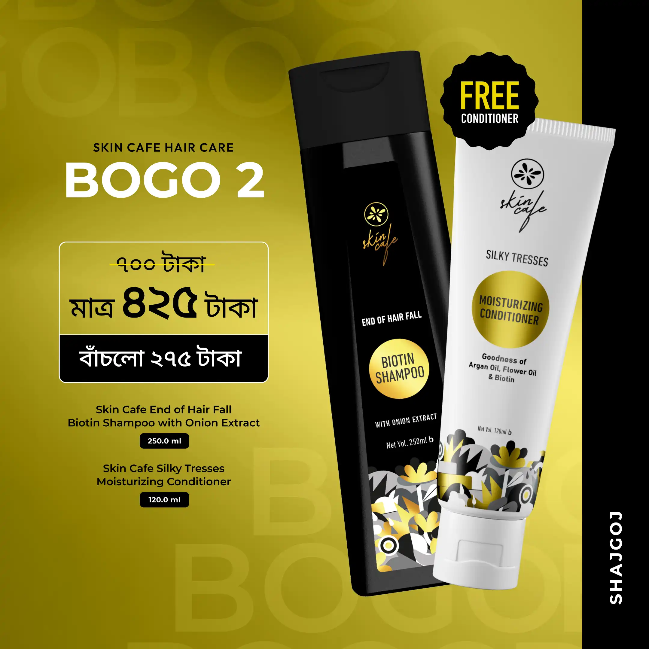 Skin Cafe Hair Care BOGO Offer 2 ( Skin Cafe Biotin Shampoo with Onion Extract + Skin Cafe Silky Tresses Moisturizing Conditioner ) price in Bangladesh