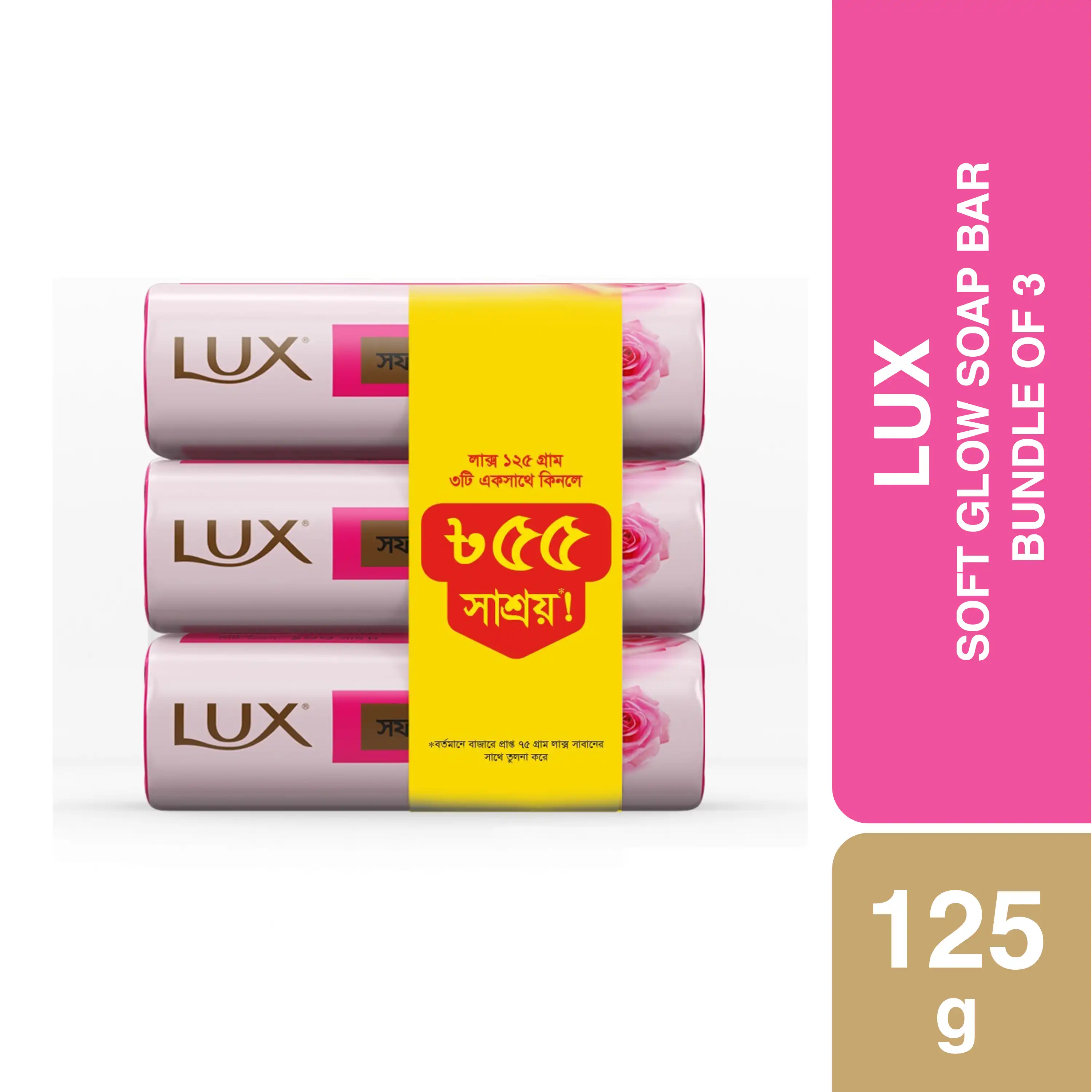Lux Soap Bar Soft Glow 125g (Bundle of 3) price in Bangladesh